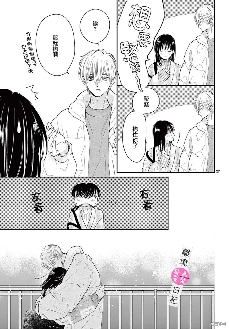 第24话 第27页