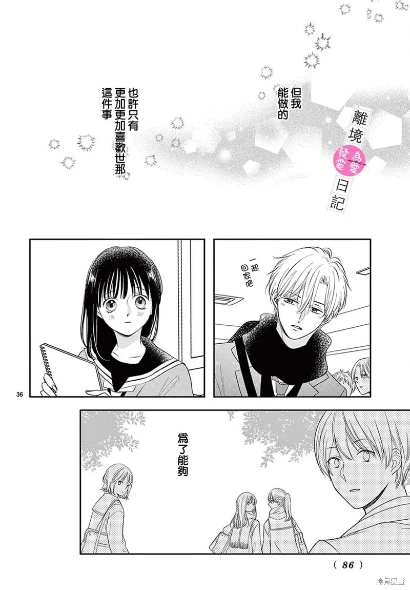 第24话 第36页