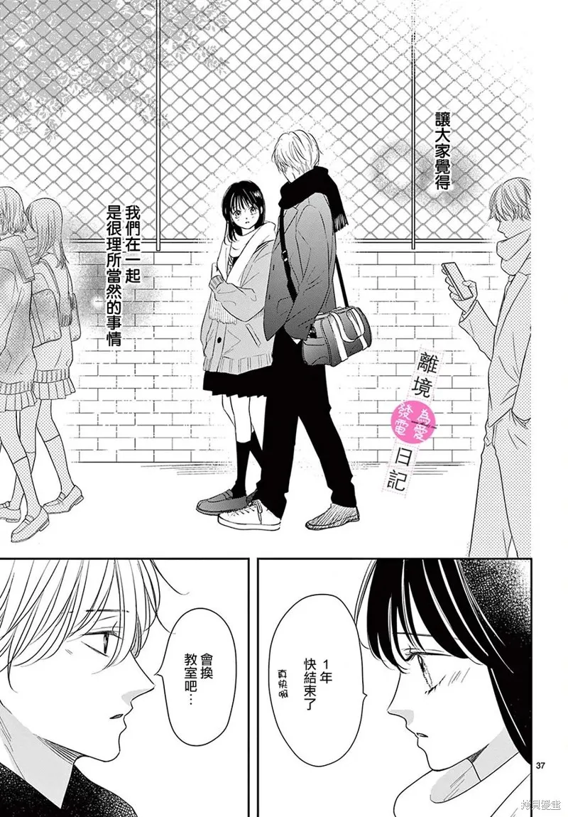第24话 第37页