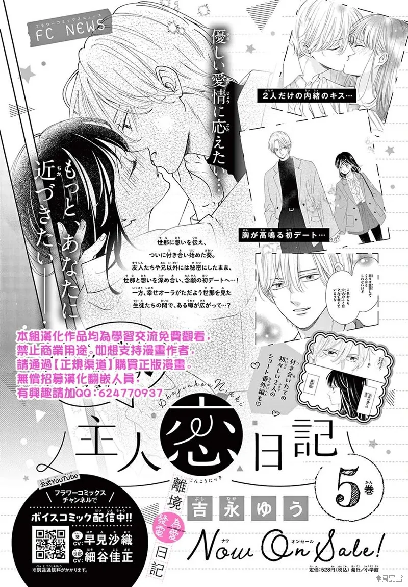 第24话 第40页