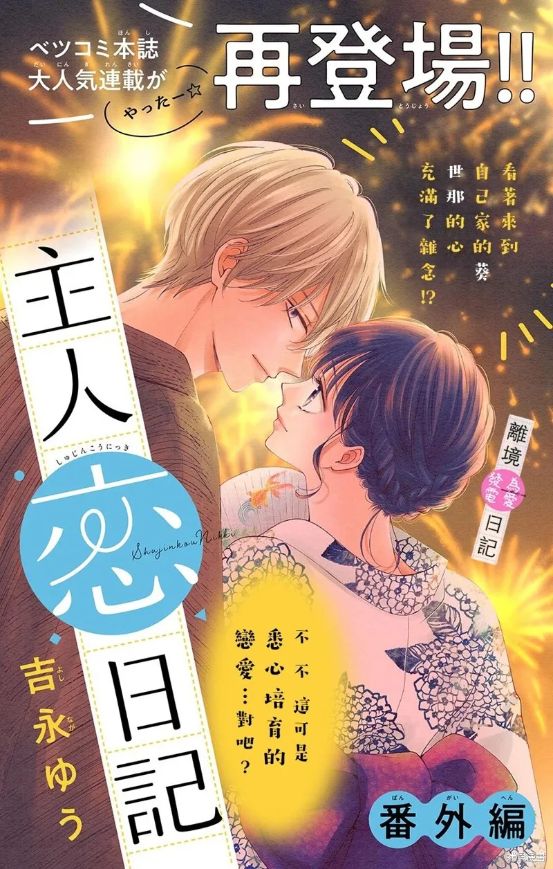 番外篇04 第2页