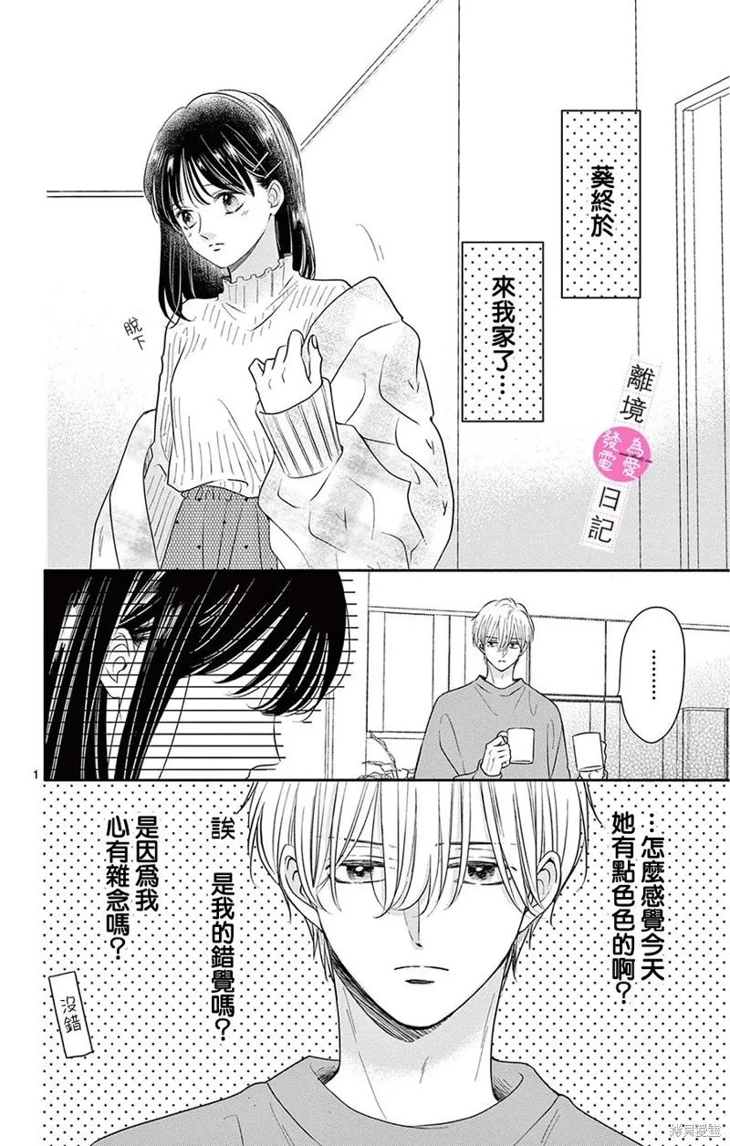番外篇04 第3页