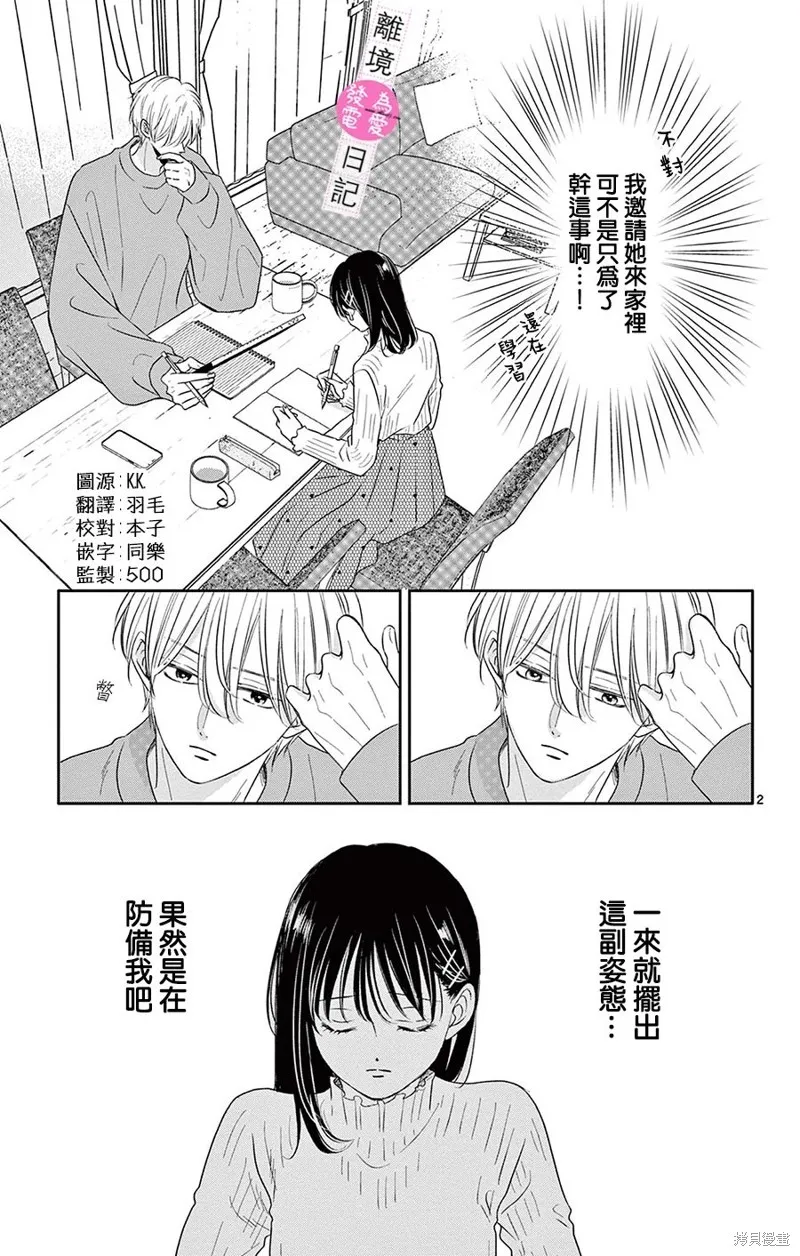 番外篇04 第4页