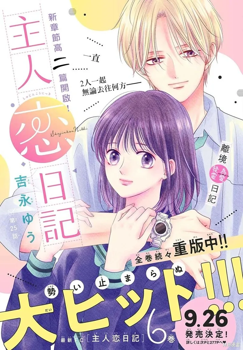 第25话 第1页