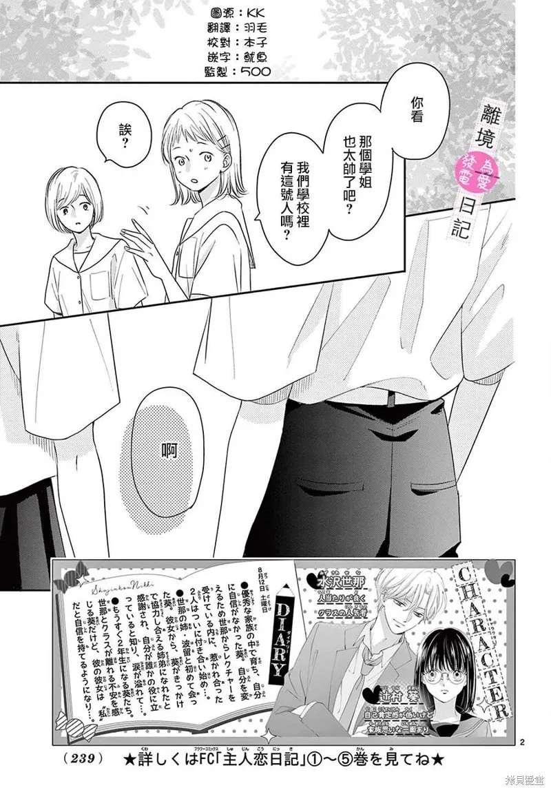第25话 第2页