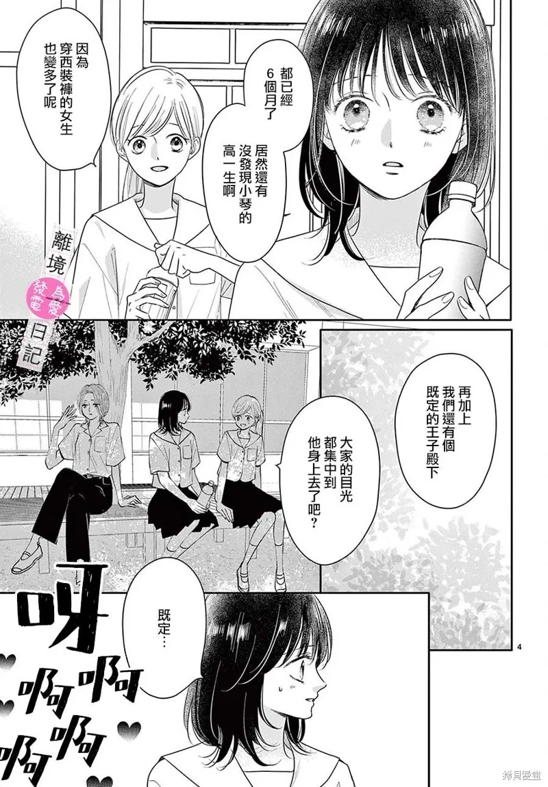 第25话 第4页