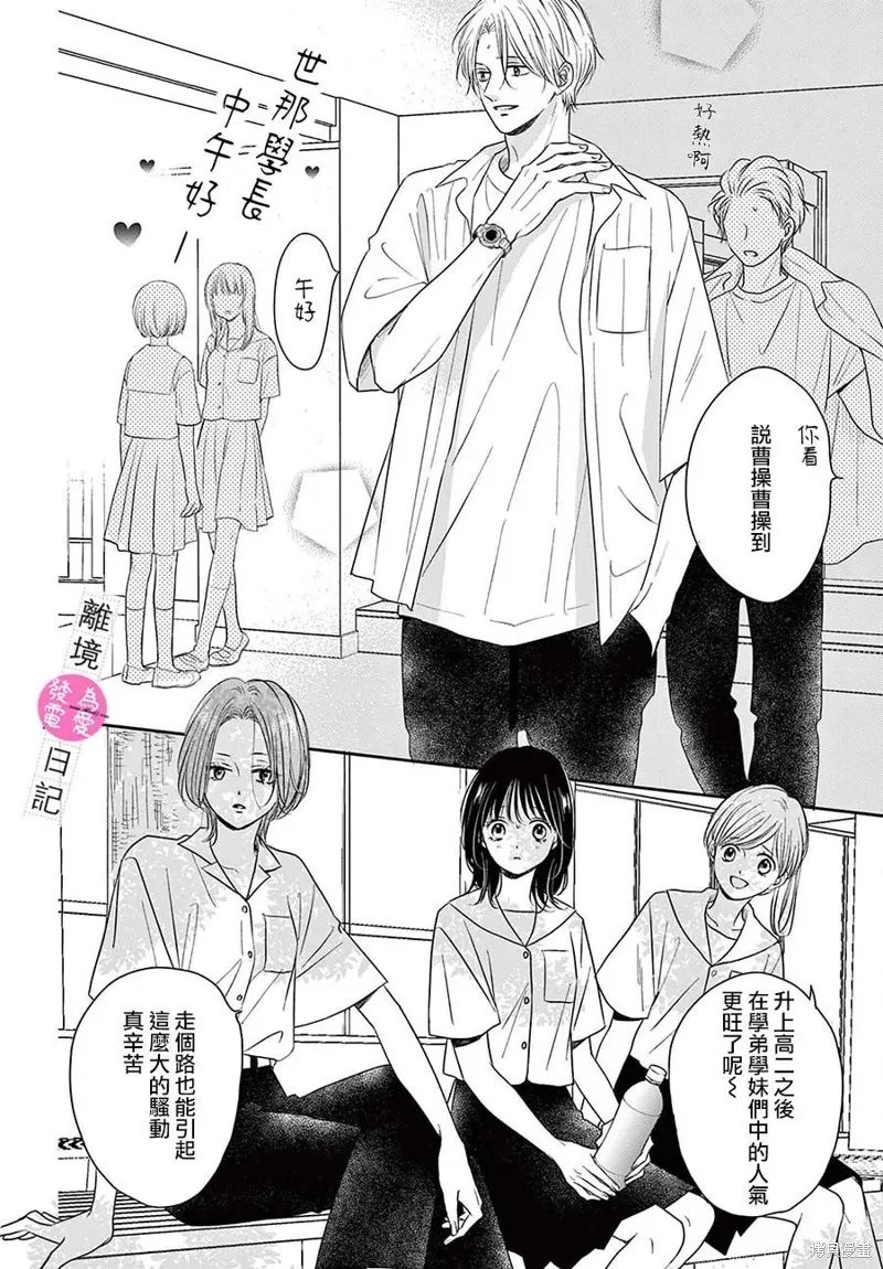 第25话 第5页