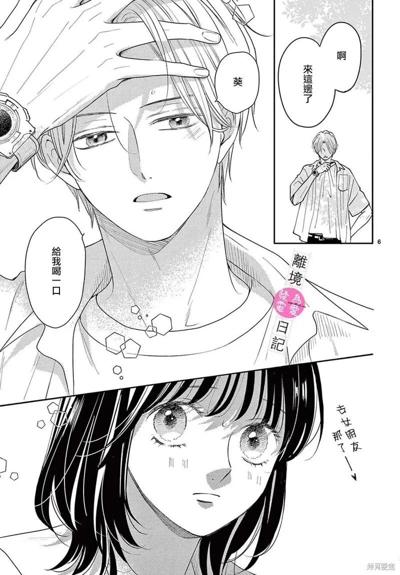 第25话 第6页