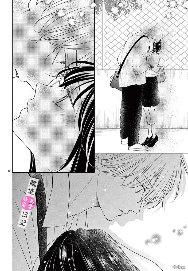 第25话 第17页