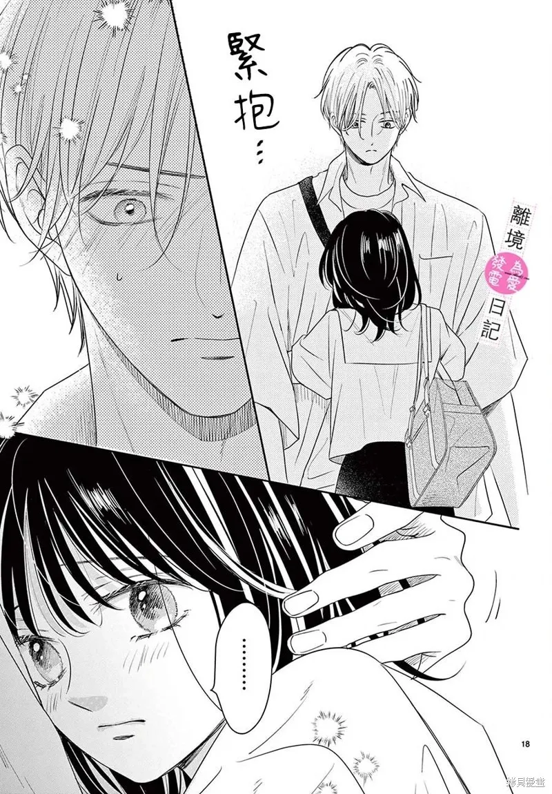 第25话 第18页
