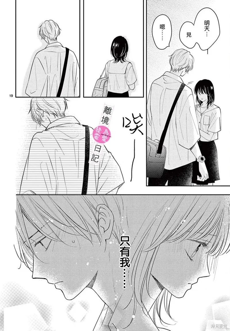 第25话 第19页