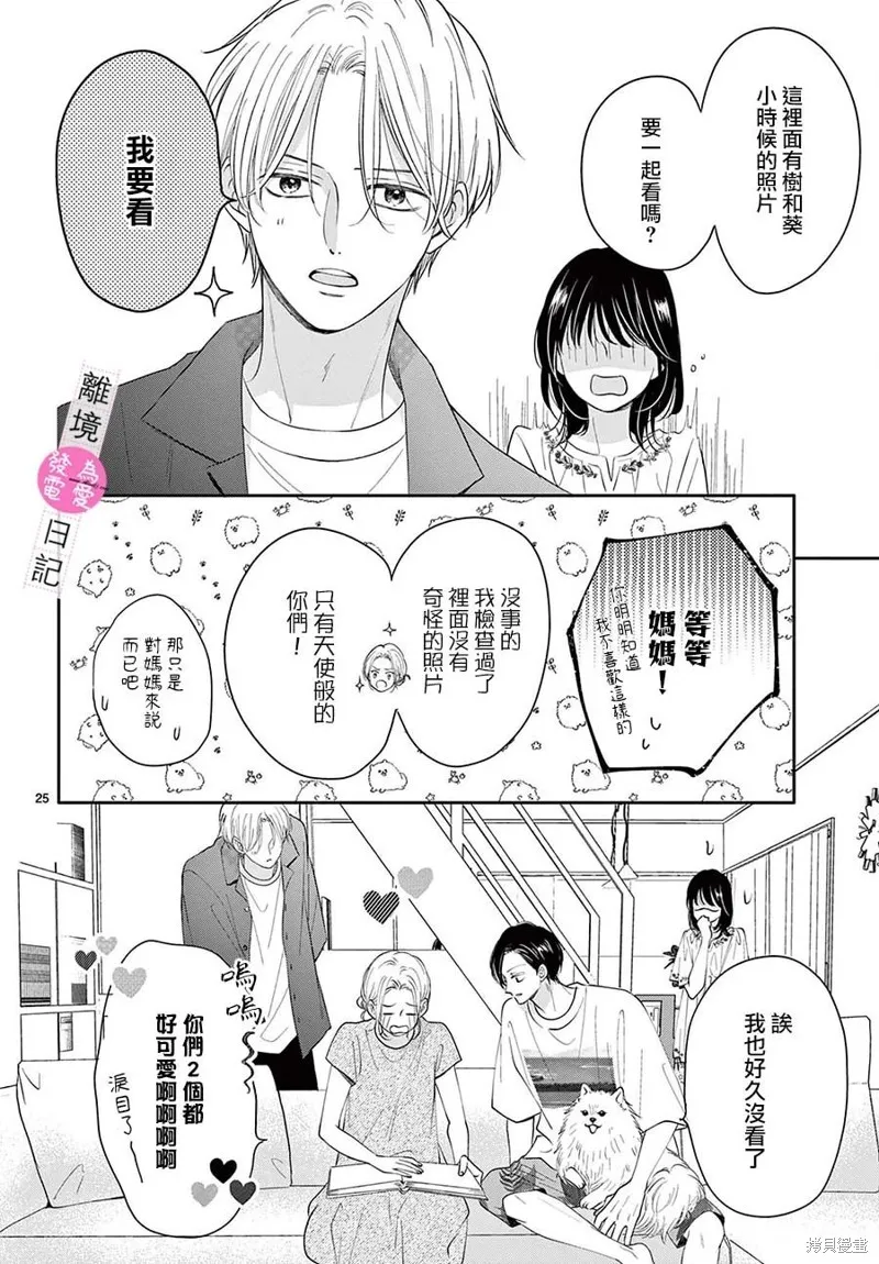 第25话 第25页