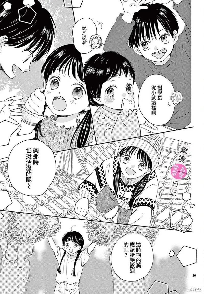第25话 第26页