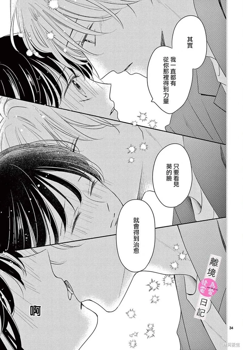 第25话 第34页