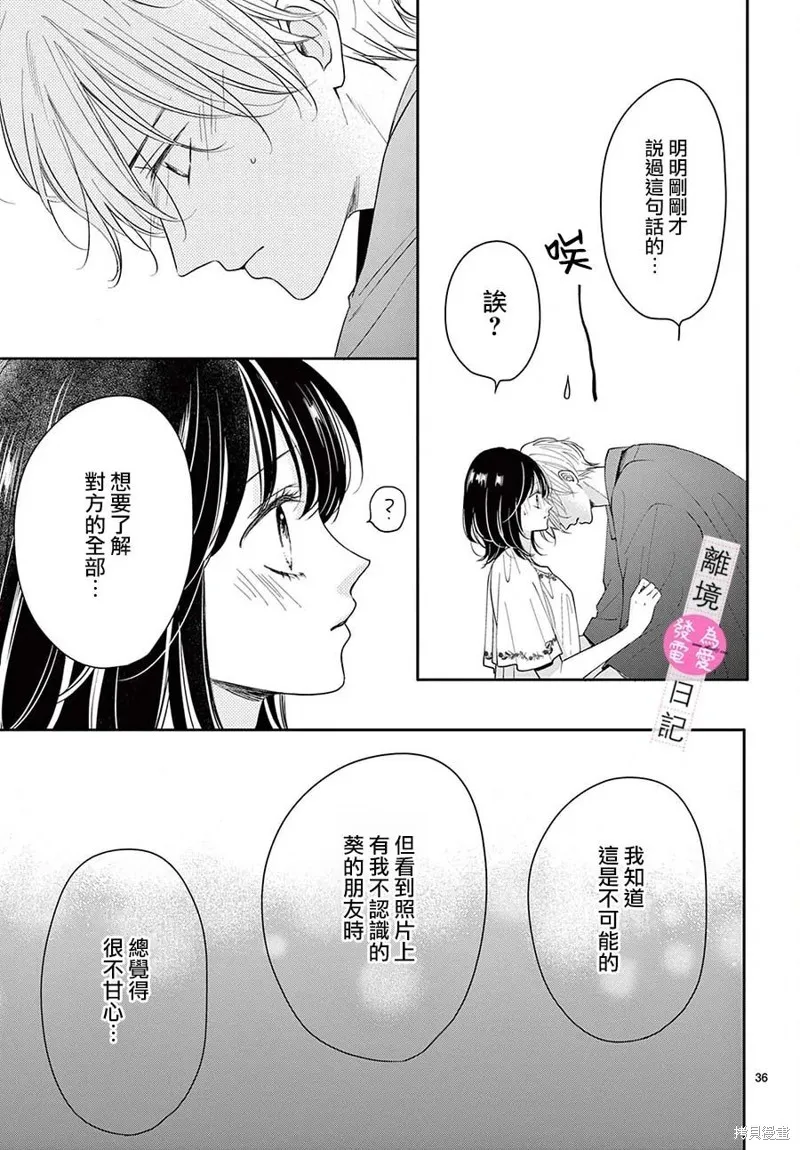第25话 第36页