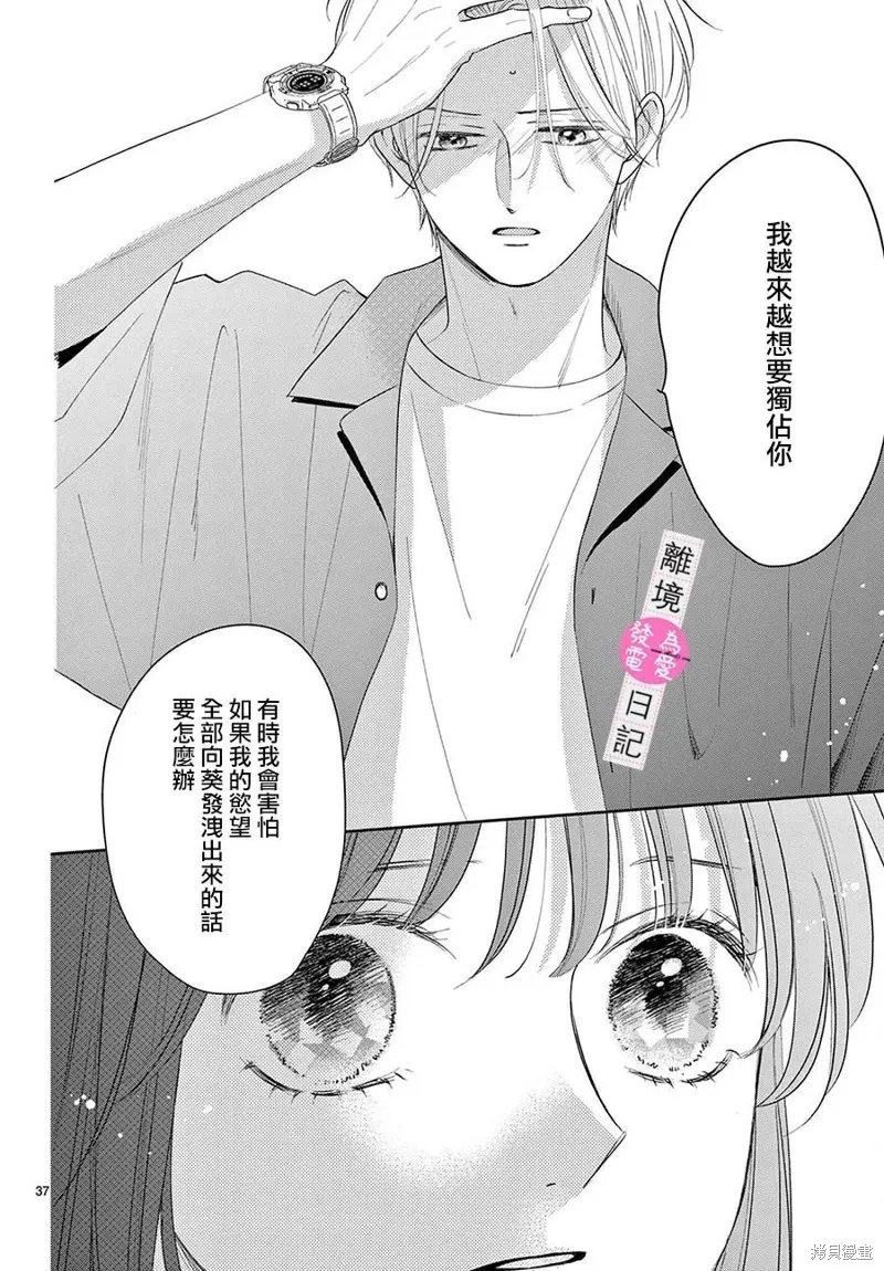 第25话 第37页
