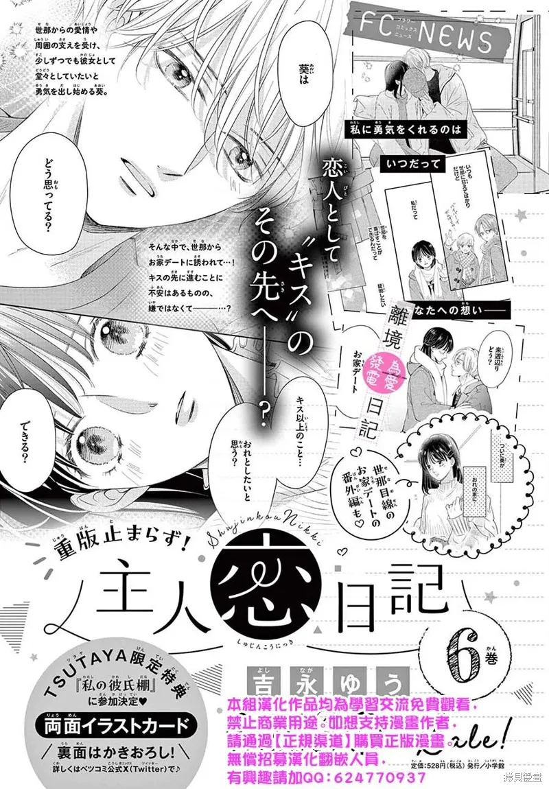 第25话 第40页