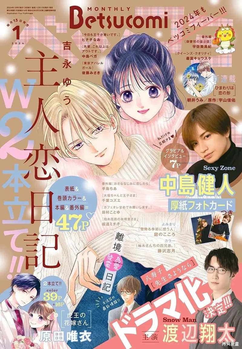 第28话 第1页