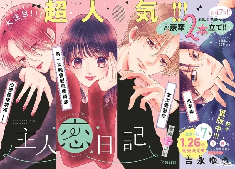 第28话 第3页