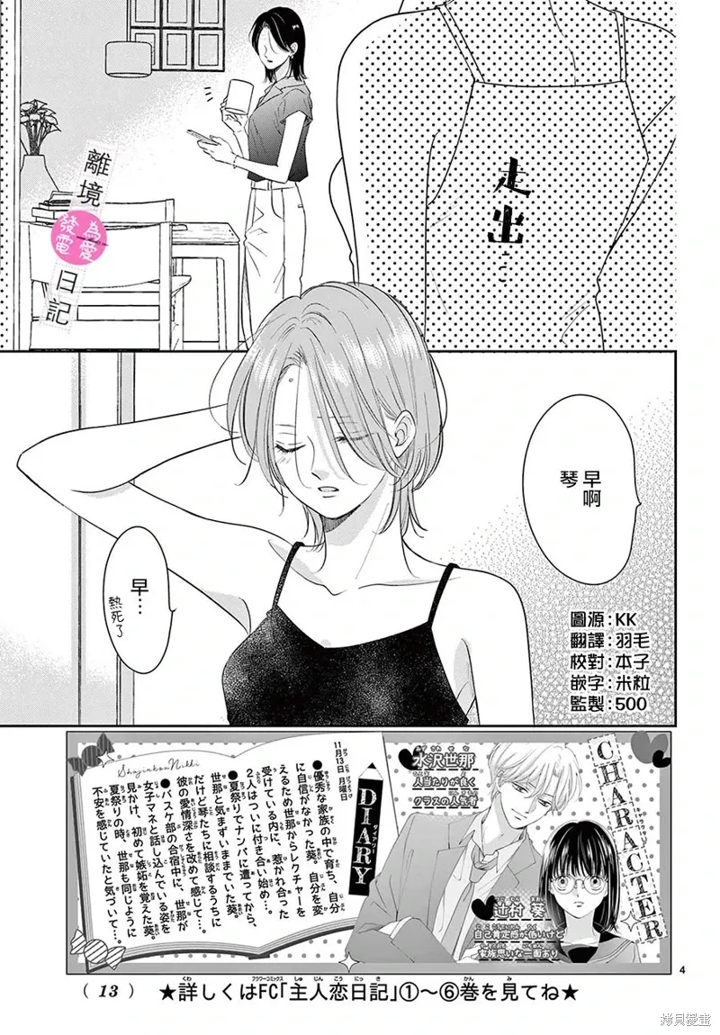 第28话 第4页