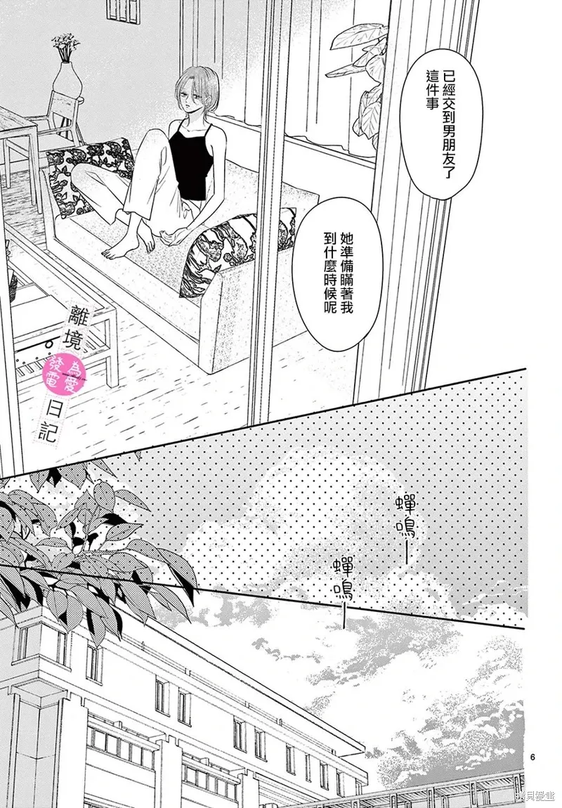 第28话 第6页