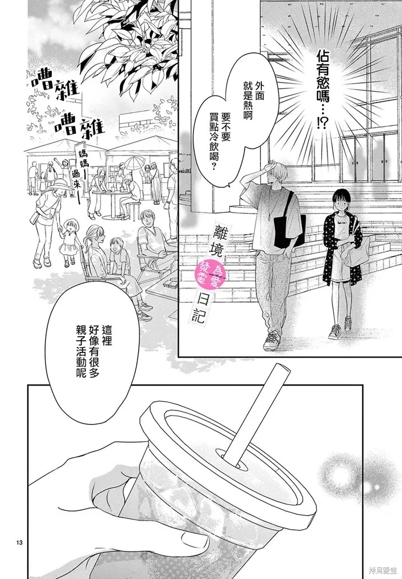 第28话 第13页