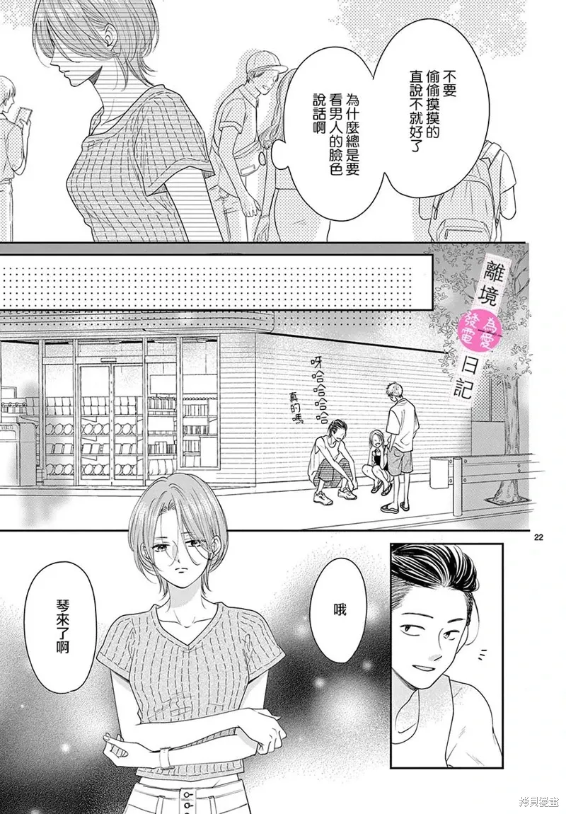 第28话 第22页