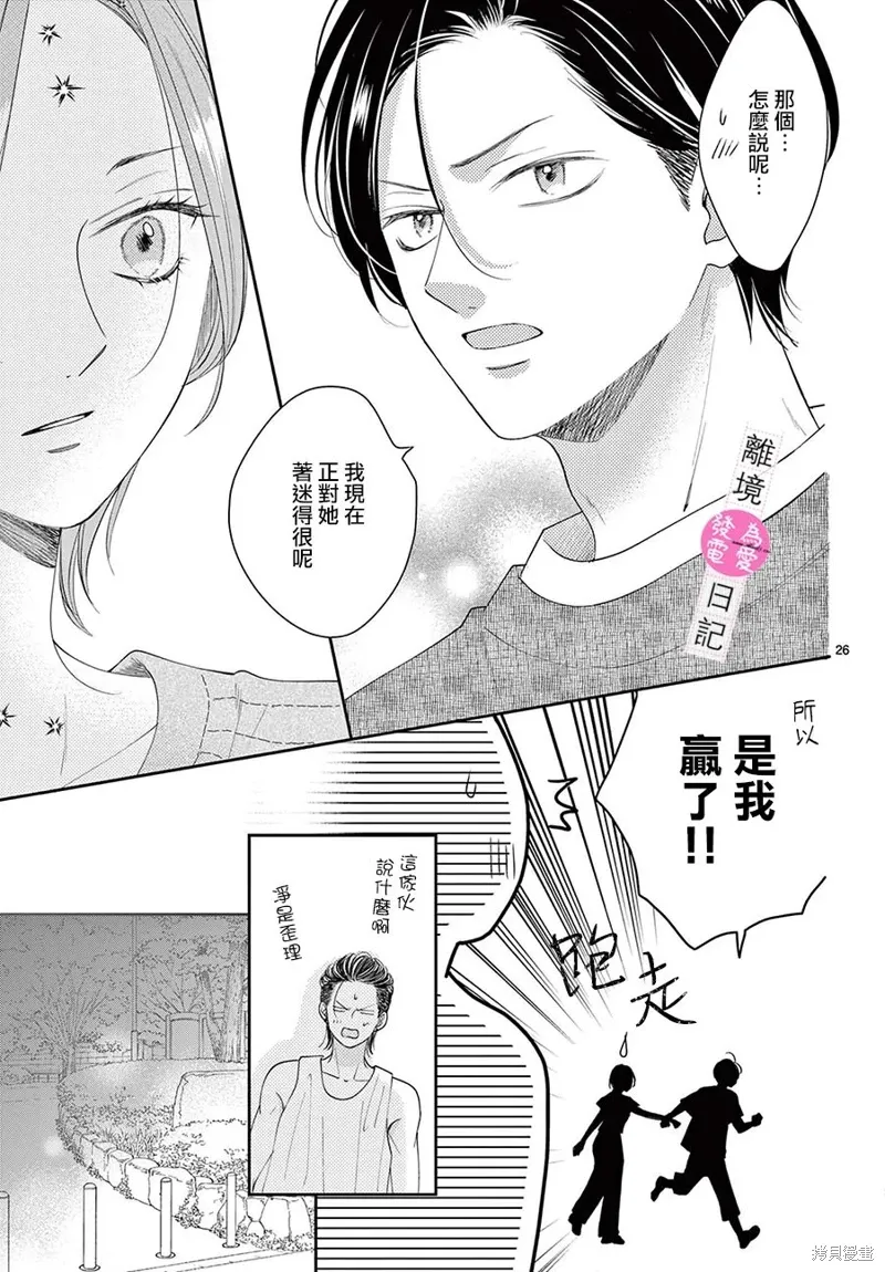 第28话 第26页