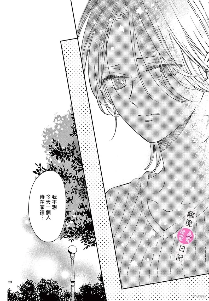 第28话 第29页