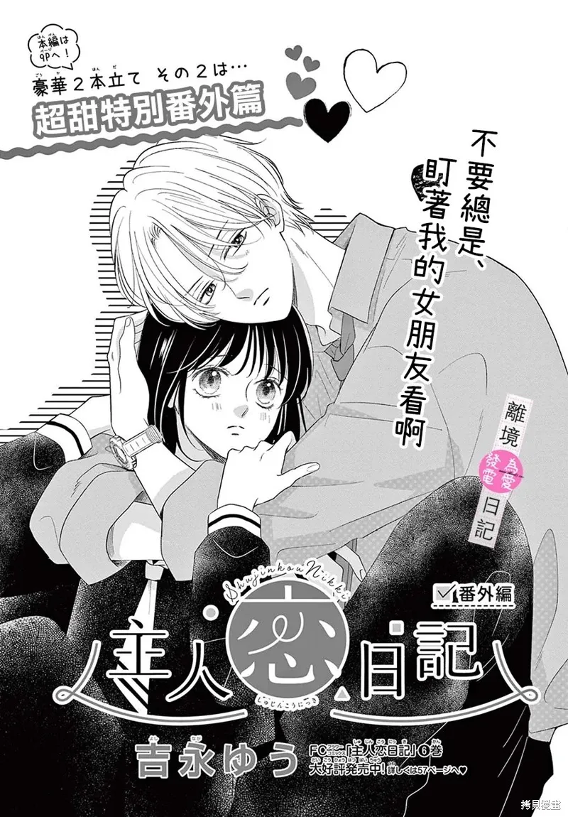 番外篇05 第1页