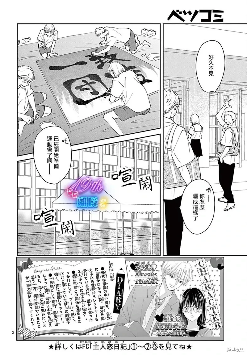 第30话 第2页