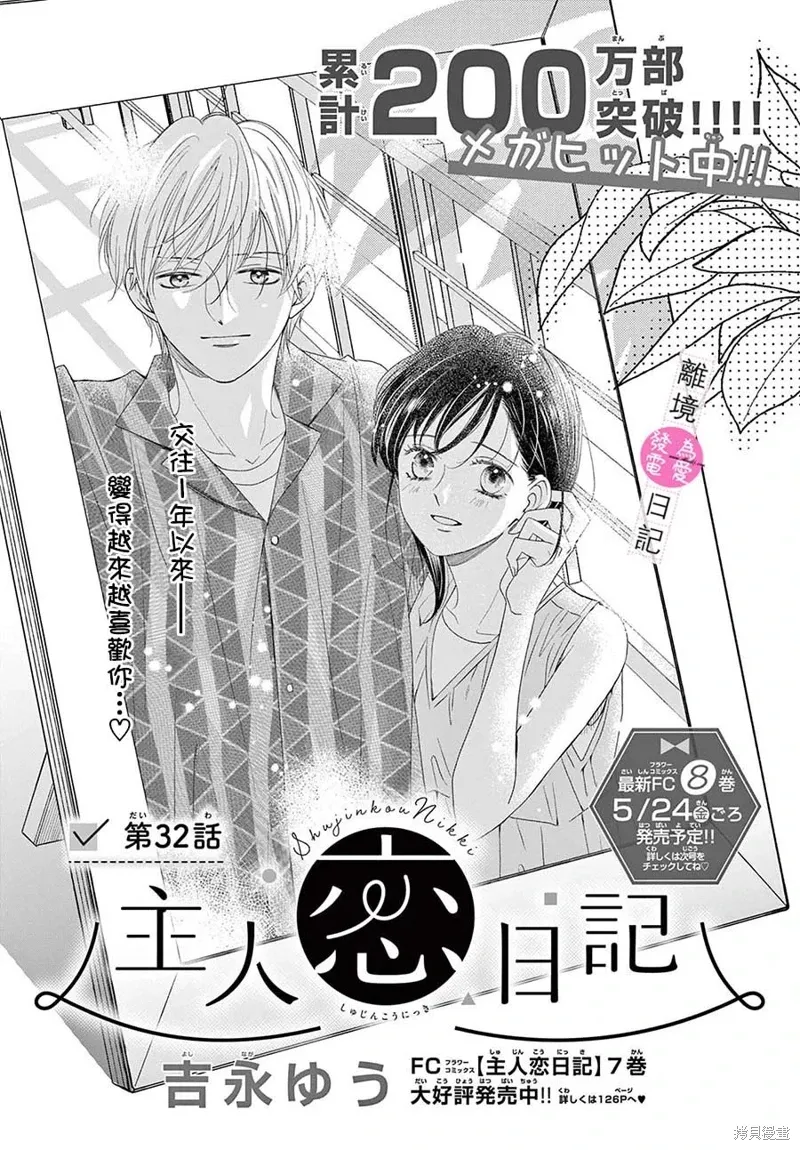 第32话 第1页