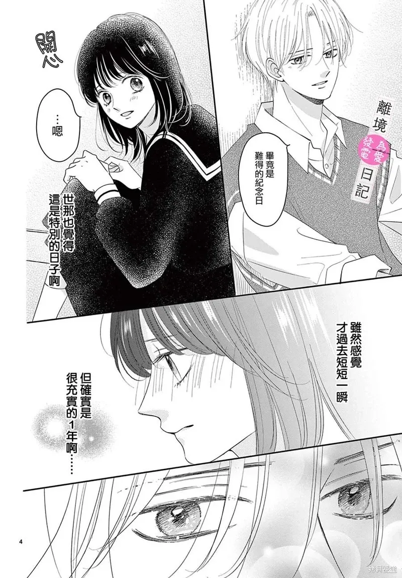第32话 第4页