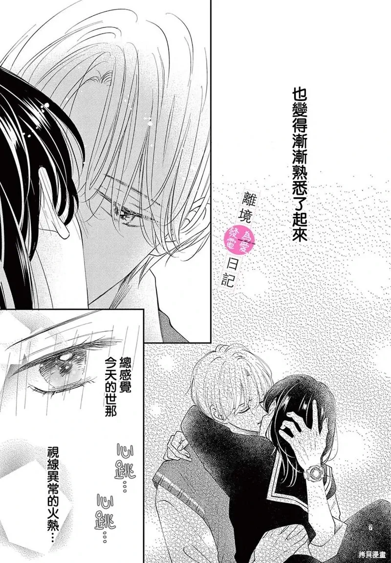 第32话 第7页