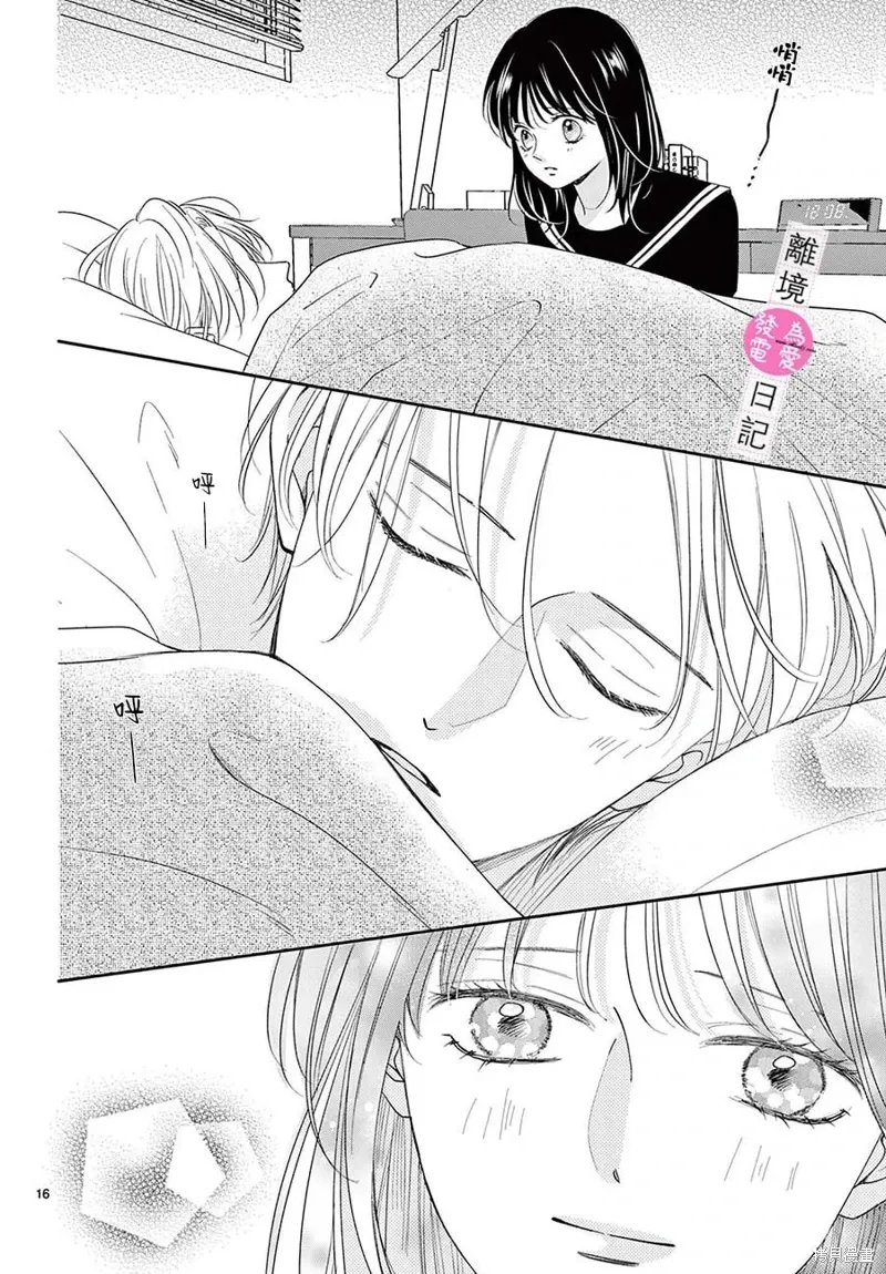 第32话 第16页