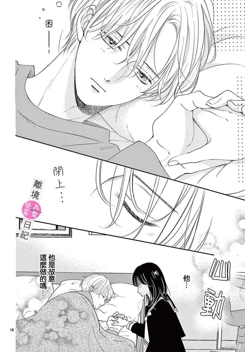 第32话 第18页
