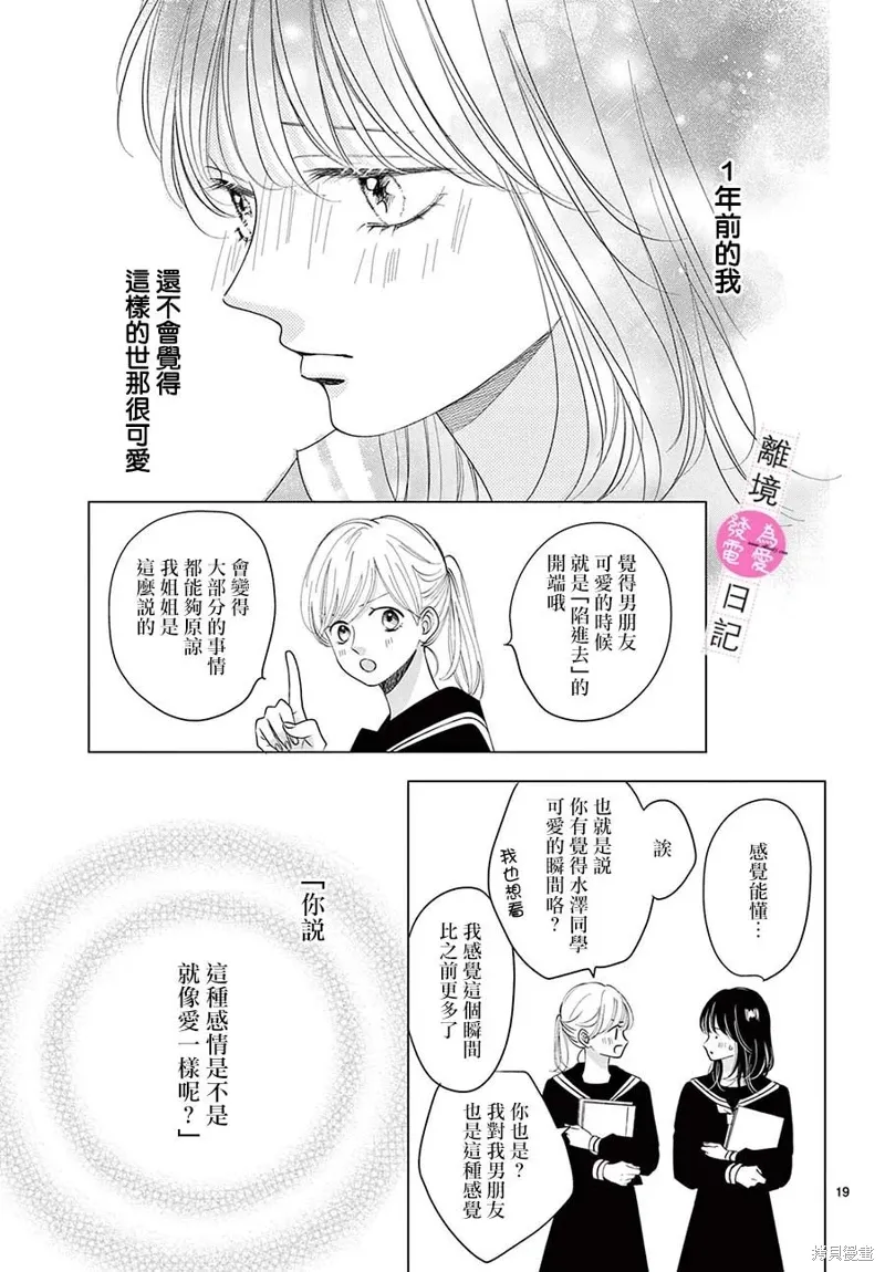 第32话 第19页