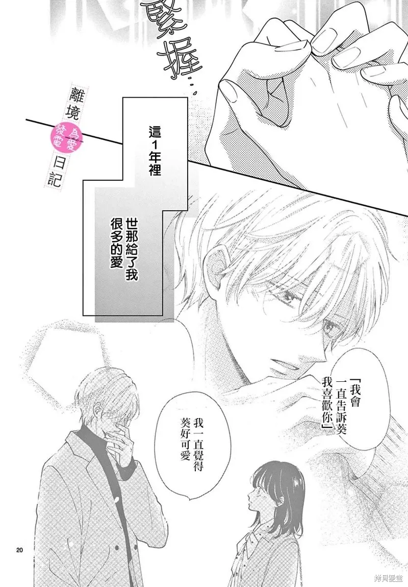 第32话 第20页