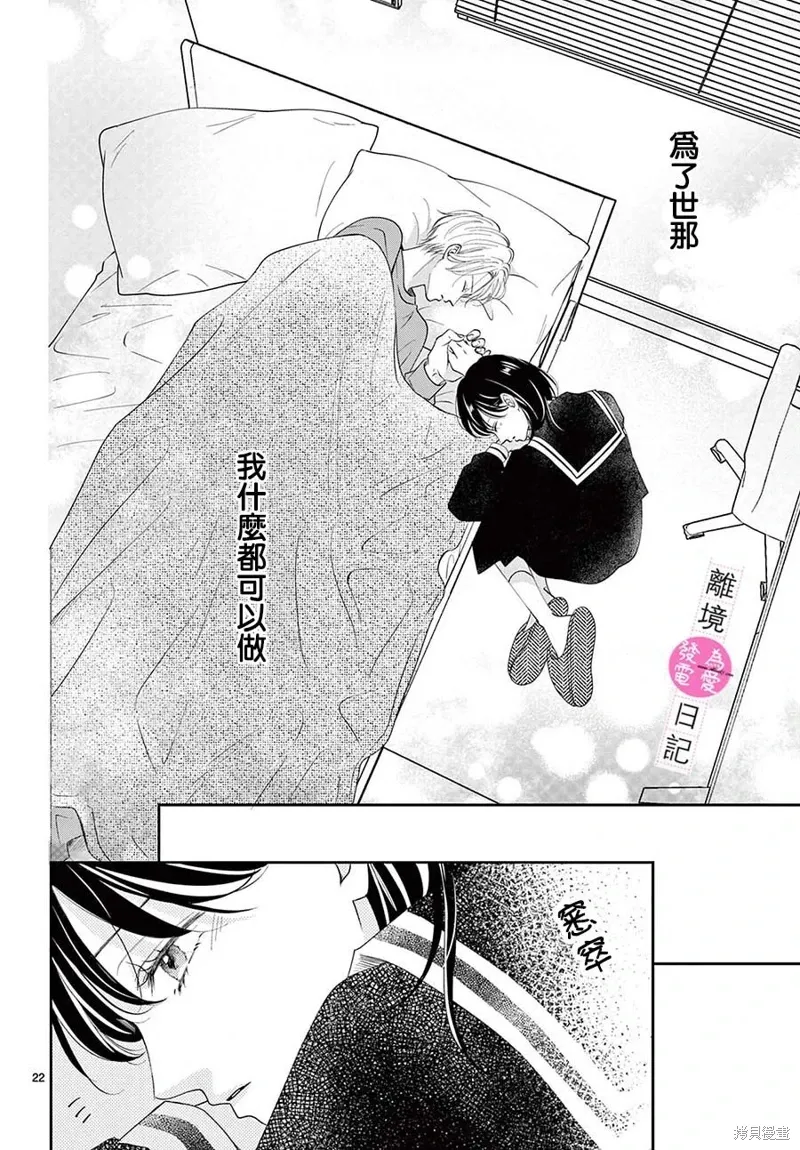 第32话 第22页