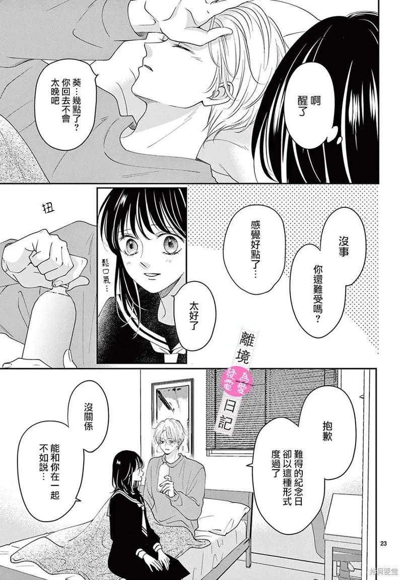 第32话 第23页