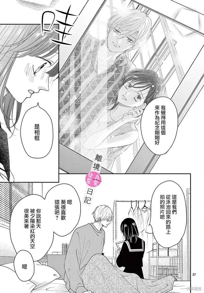 第32话 第27页