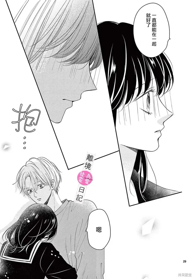 第32话 第29页
