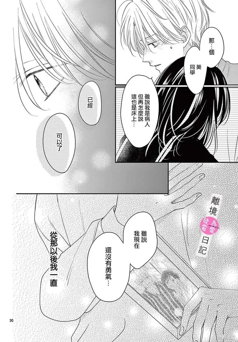 第32话 第30页