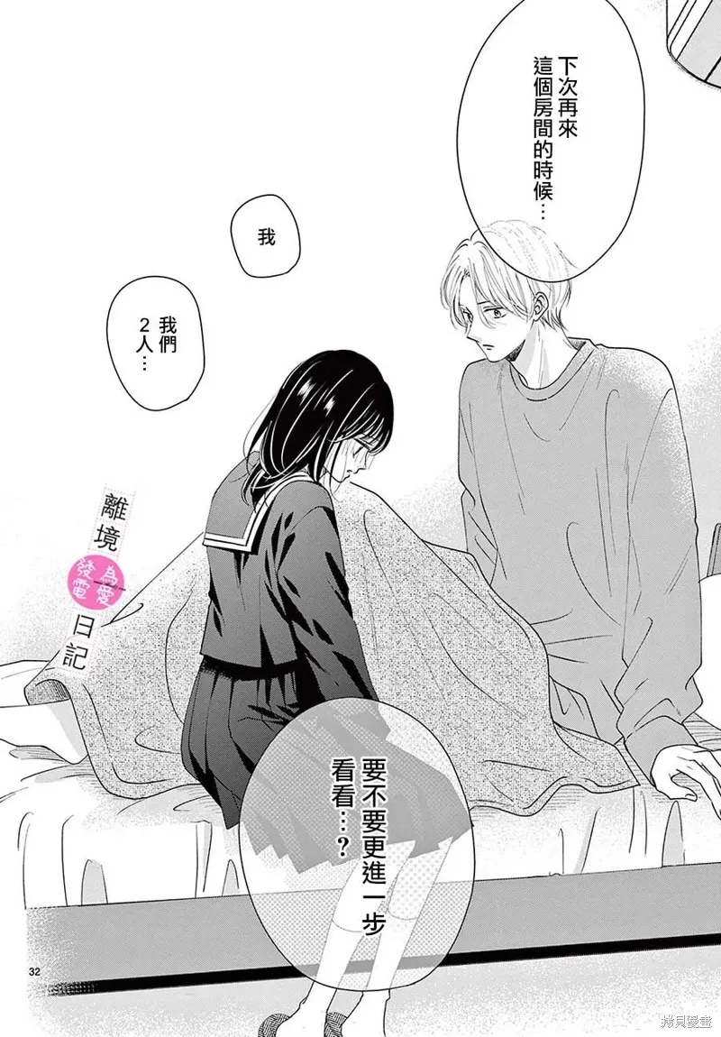 第32话 第32页