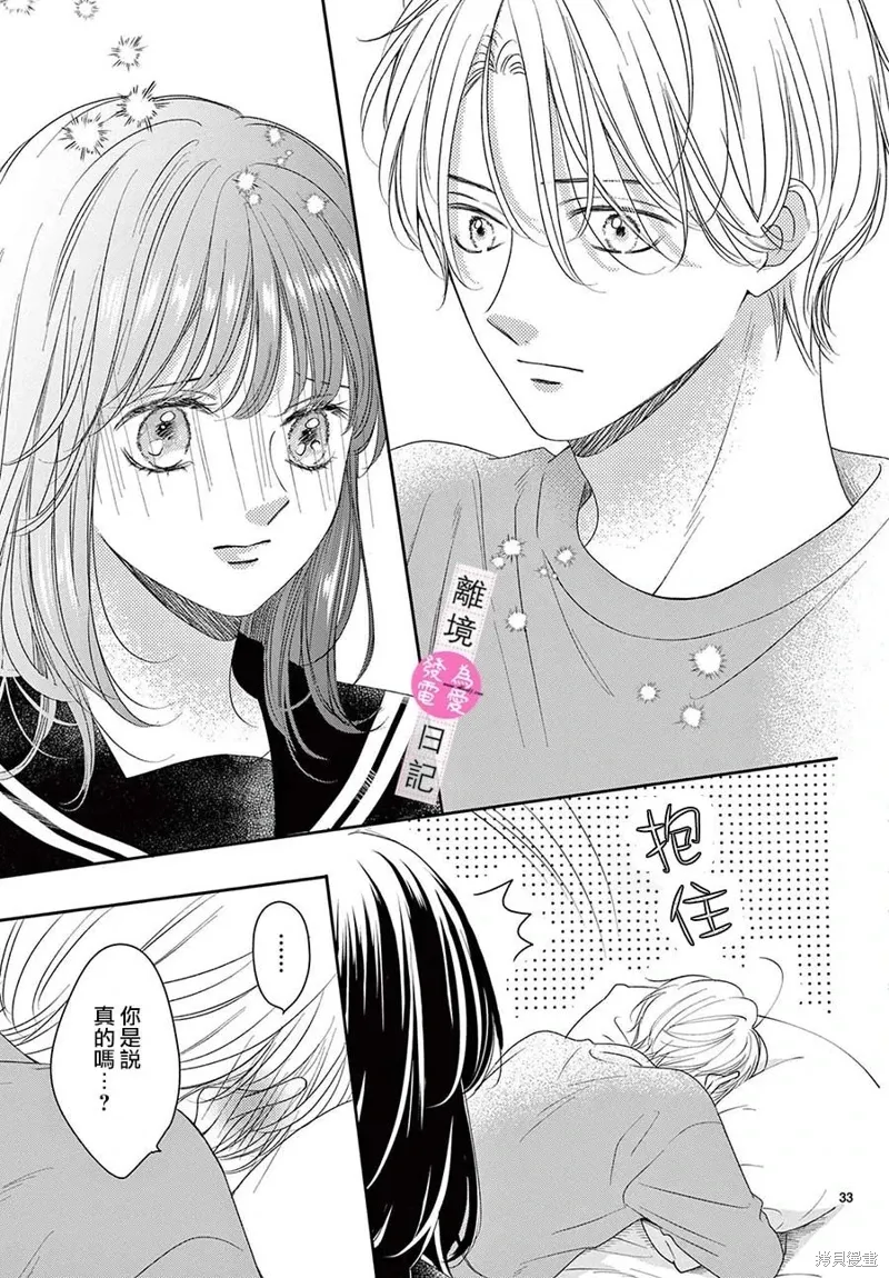 第32话 第33页