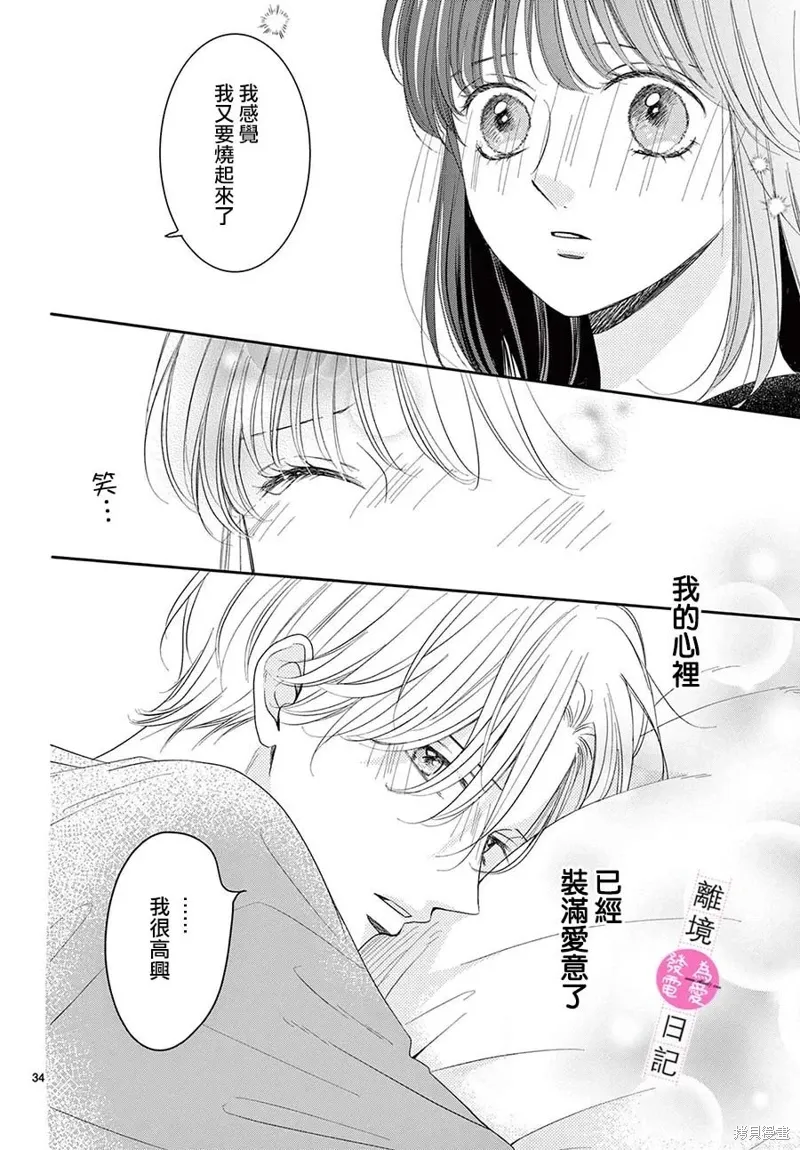 第32话 第34页