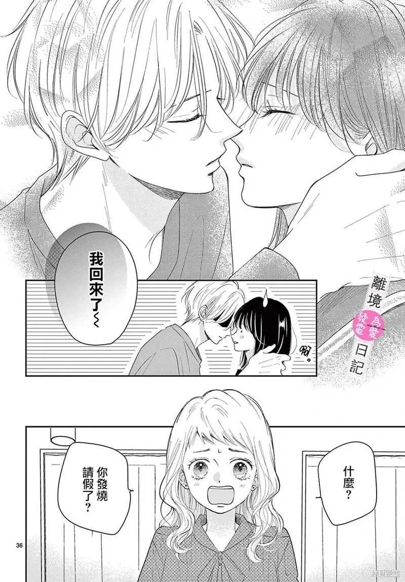 第32话 第36页