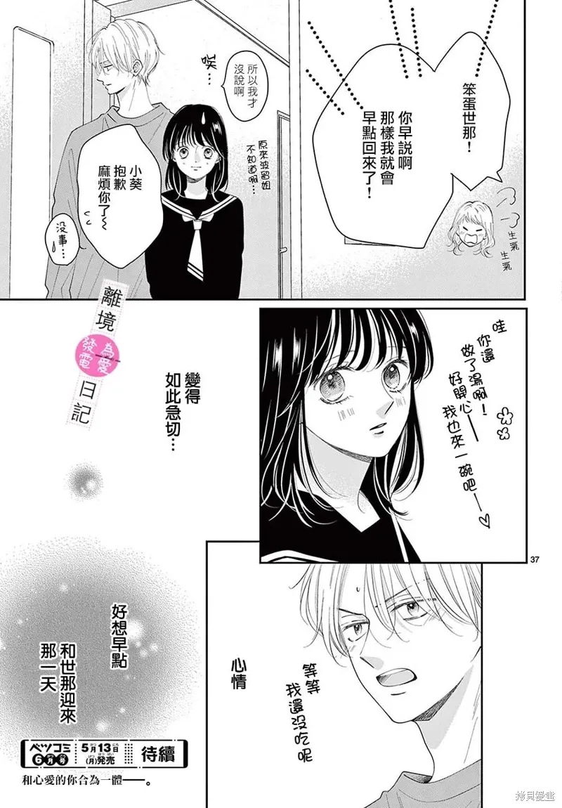 第32话 第37页