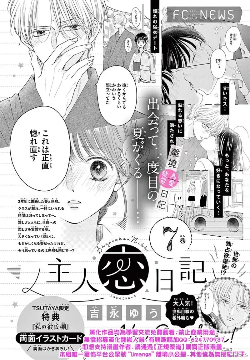 第32话 第38页
