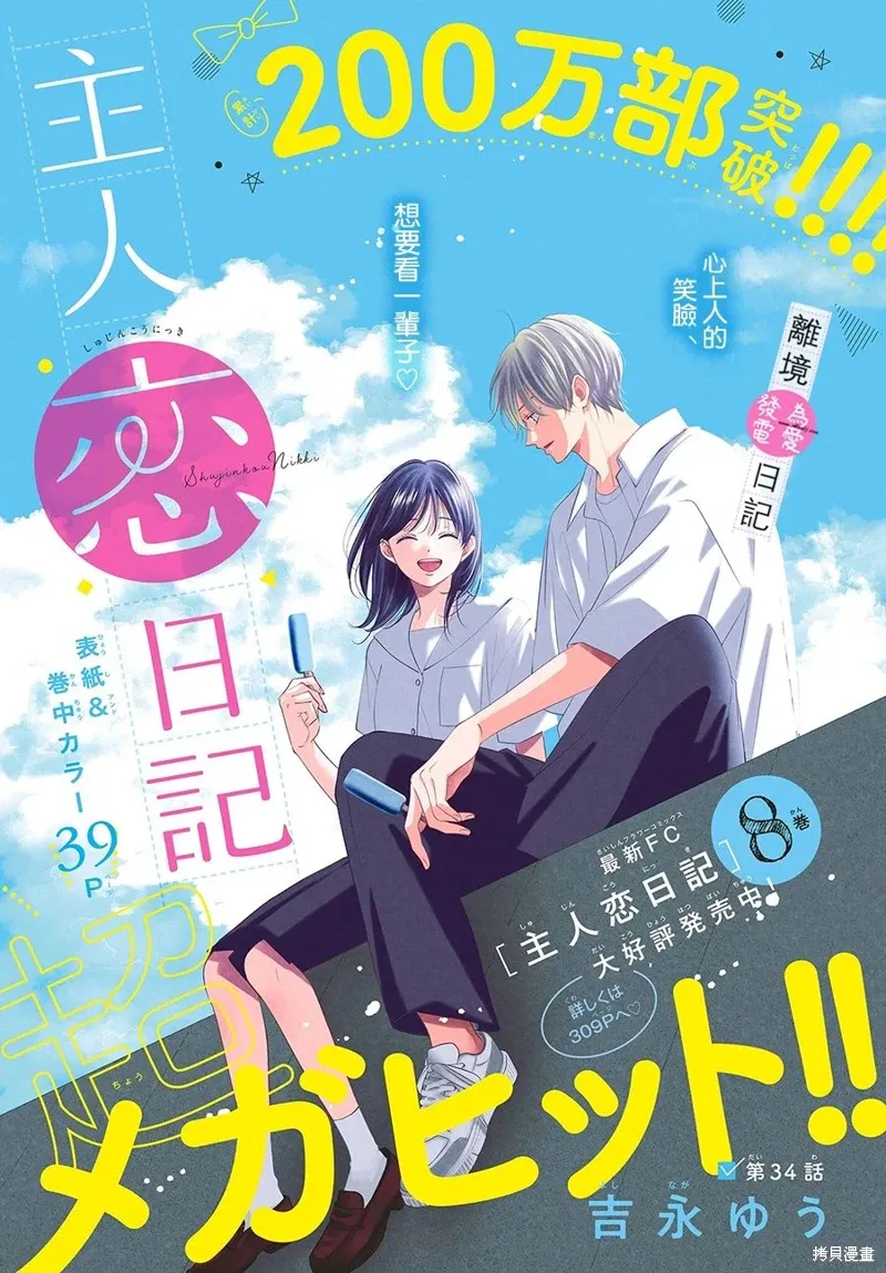 第34话 第2页